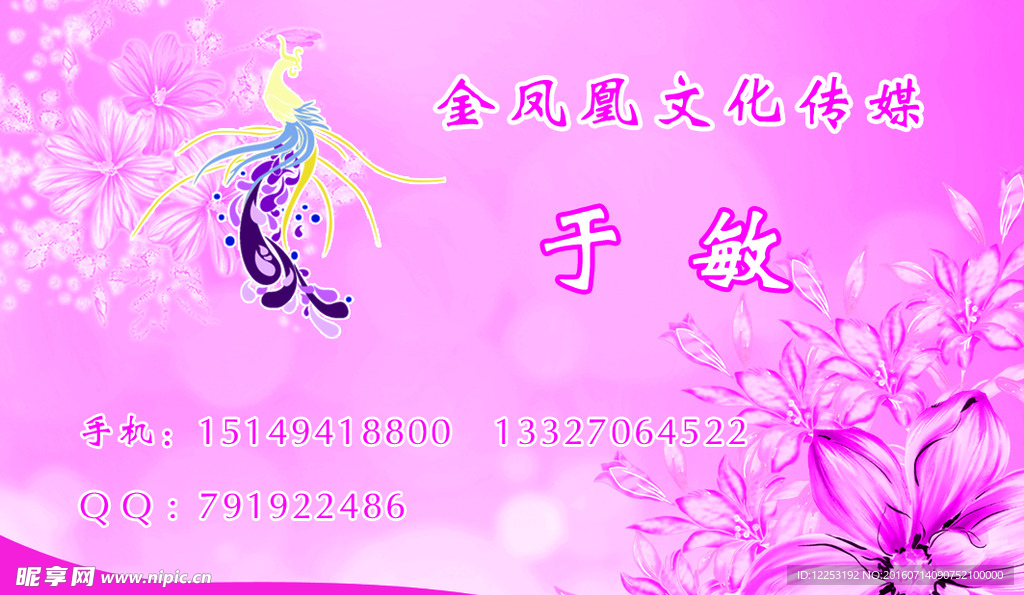 礼仪名片
