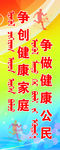 幸福生活道旗