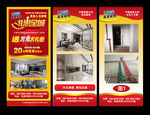 装饰公司活动展架