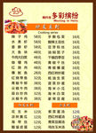 餐厅价目表高档菜谱 精美菜谱