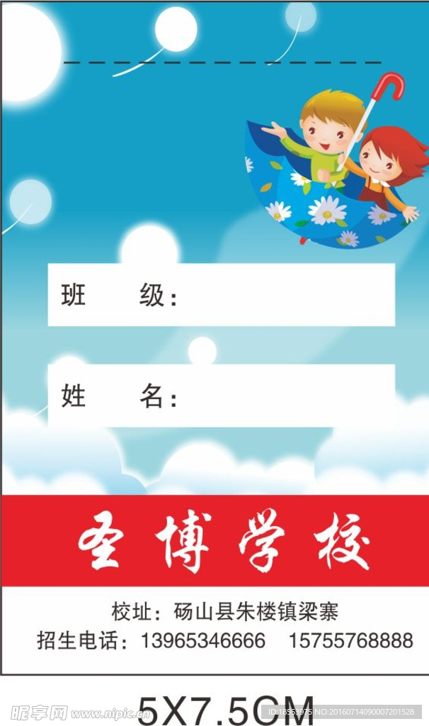 学校彩标