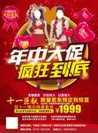 婚纱摄影年中大促