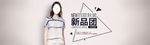 淘宝秋季新款女装