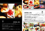 日式料理宣传单