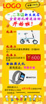 幼儿园活动展架