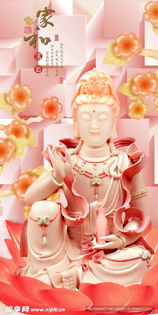 玉观音