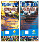 网吧展架