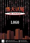 地产创意单页