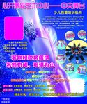 舞蹈艺术中心
