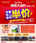 创维大动作