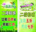 春季促销海报