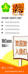 残联招聘易拉宝