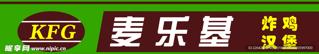 炸鸡汉堡