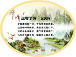 古诗词展板《过零丁洋》