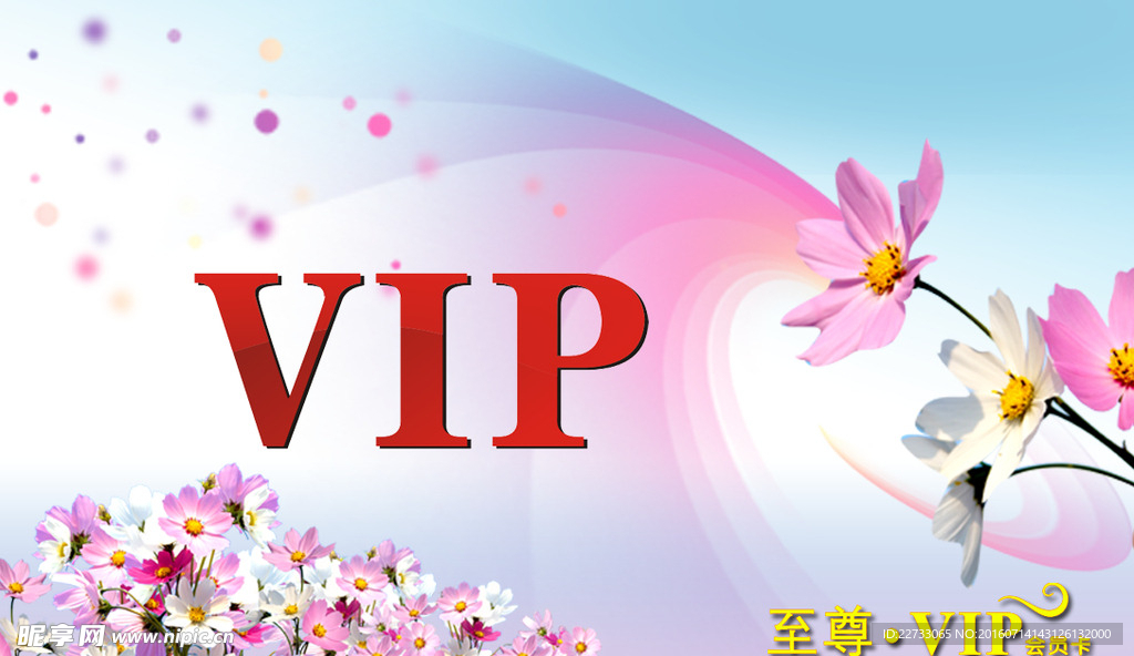 会员卡设计