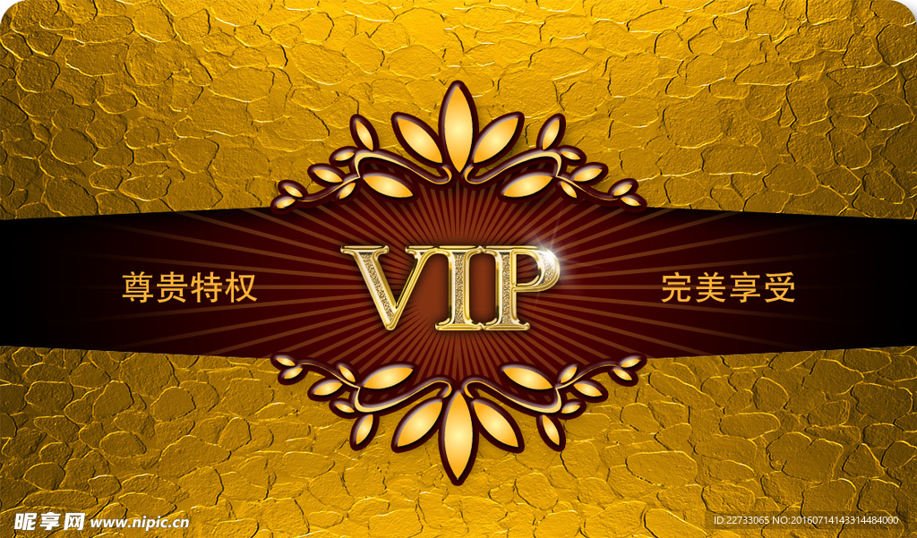 贵宾卡设计欣赏