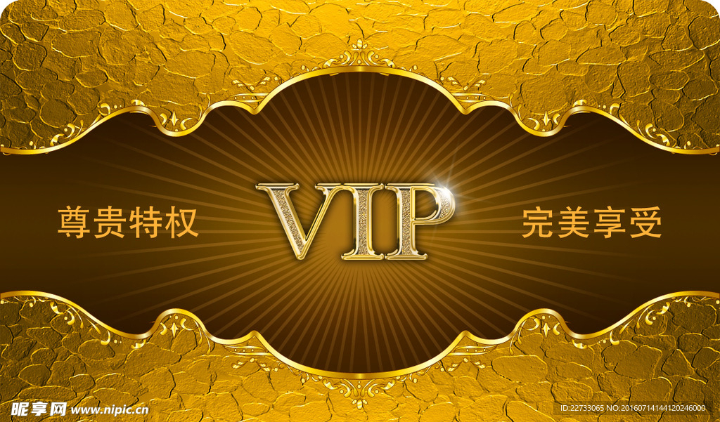 贵宾卡psd