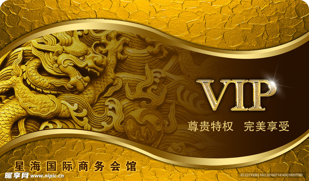 会所贵宾卡设计