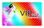 酒吧会员卡