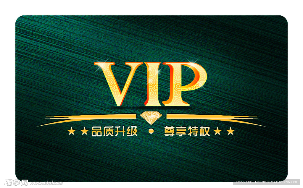 会员卡设计