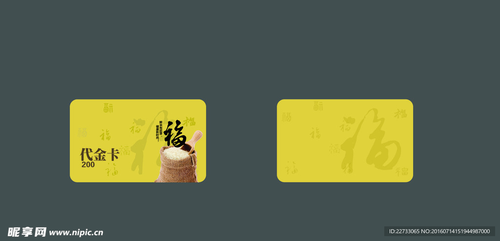 贵宾卡模板