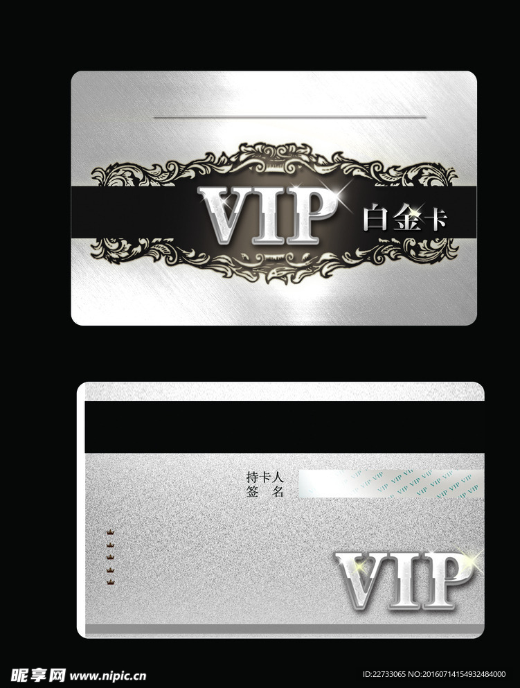 贵宾卡背景图片