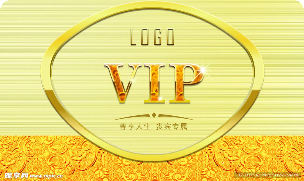金黄色金属质感VIP卡