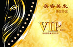 金色VIP卡设计模板