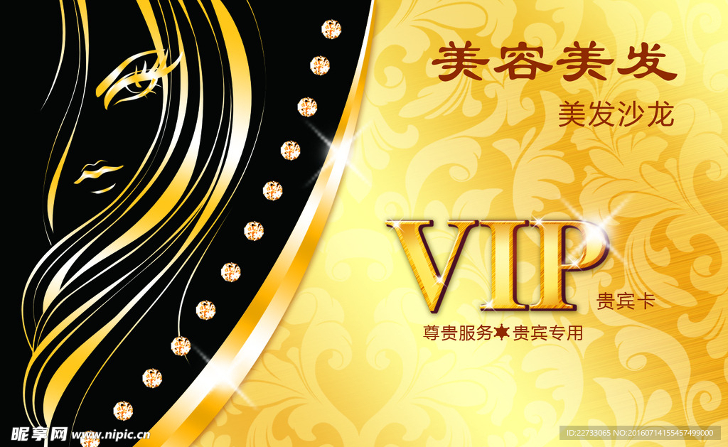 金色VIP卡设计模板