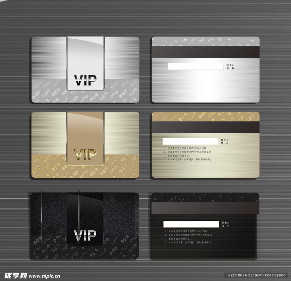 至尊会员卡设计素材