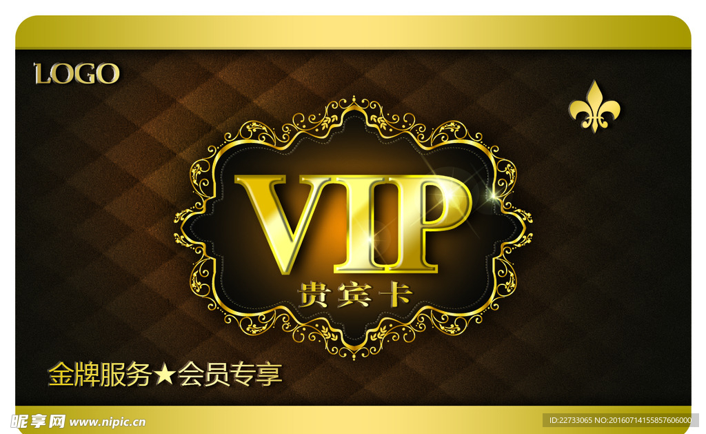 尊贵贵宾卡PSD素材