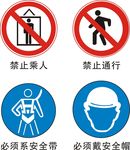 禁止乘人 禁止通行