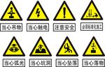 安全标识