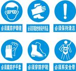 必须系安全带 安全标识