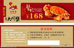 蟹礼券