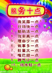服务项目