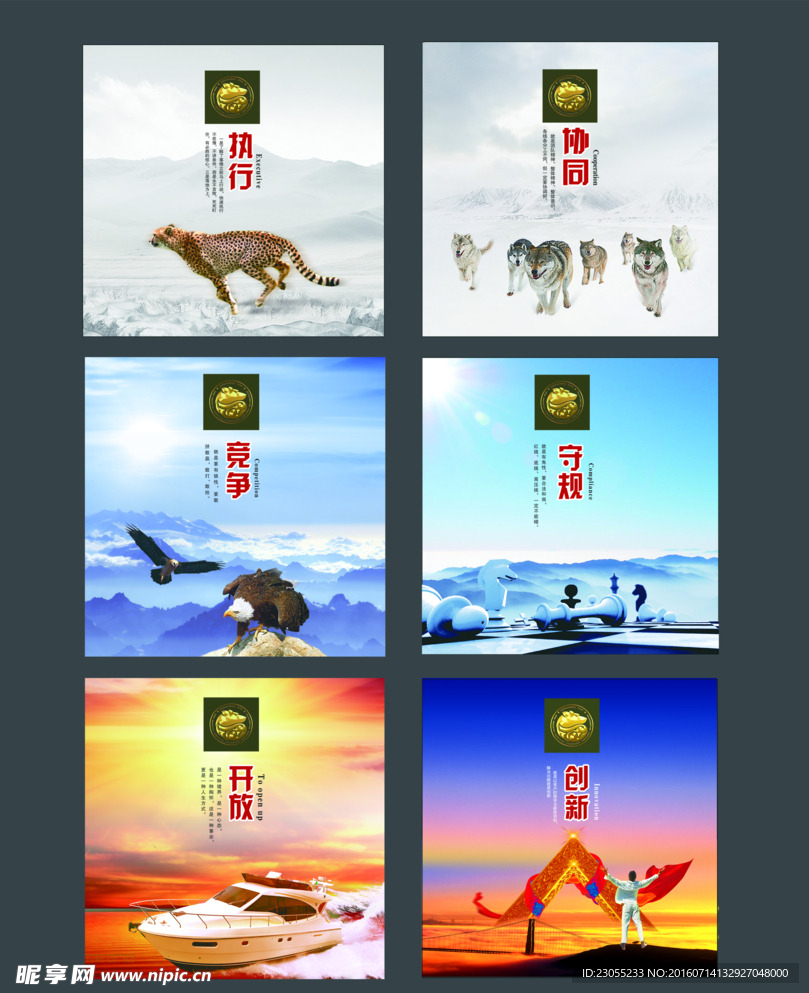 企业展板