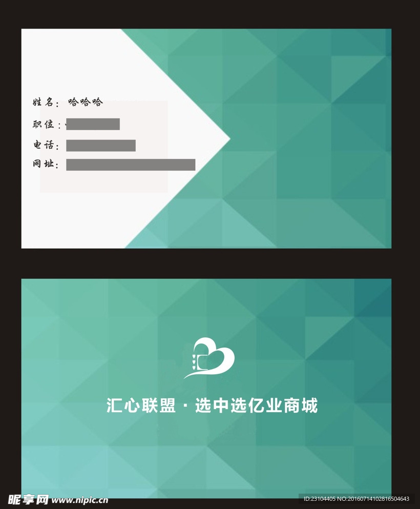 名片模板