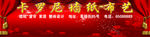 卡罗尼墙纸布艺店招