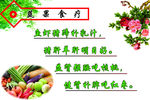 蔬果食疗