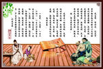 中医文化
