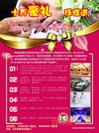 婚庆