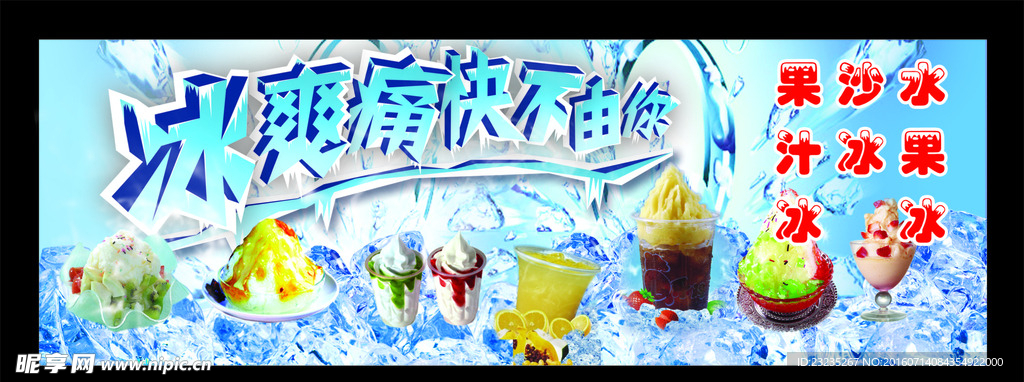 柠檬奶茶冰淇淋