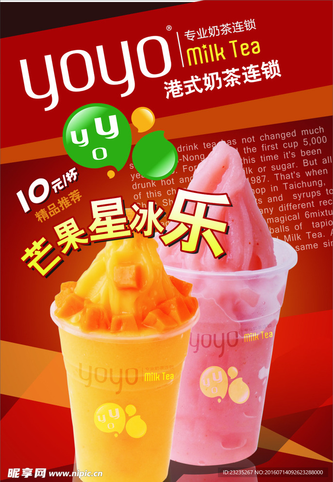 招贴 价目 菜单