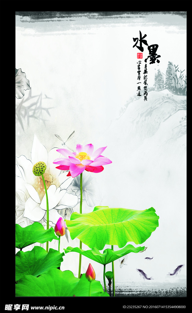 水墨荷叶
