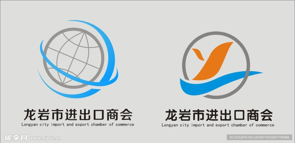进出口logo