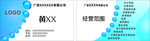名片蓝色泡泡