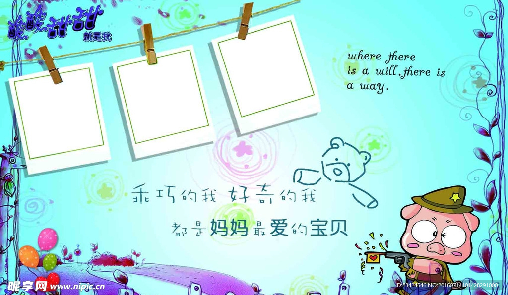 卡通相册