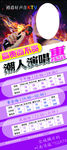 KTV房价展架