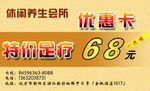 优惠卡 名片